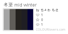 冬至_mid_winter