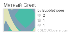 Мятный_Great