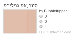 פרילינג_פאָרויס